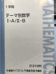 真の数学力つける！東進数学講師志田晶先生レビュー | 大学受験.net